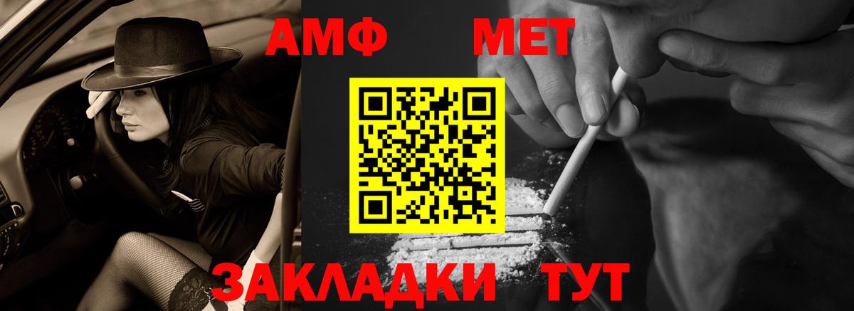 АМФЕТАМИН 97% Воркута
