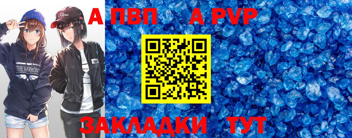 Воркута  А ПВП СК КРИС  Alpha-PVP СК КРИС  Вход с VPN 