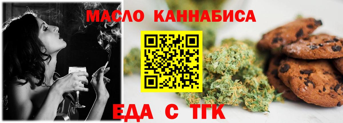 Воркута  Печенье с ТГК марихуана  Вход с VPN 