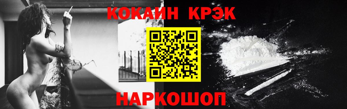 Cocaine Columbia  Cocaine Fish Scale  Воркута  Вход с VPN 