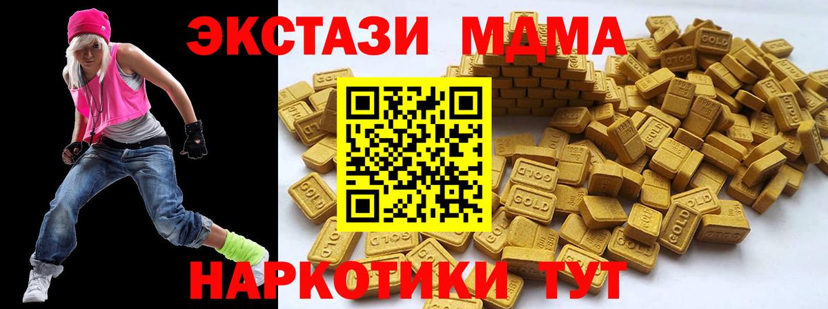 Ecstasy 250 мг Воркута