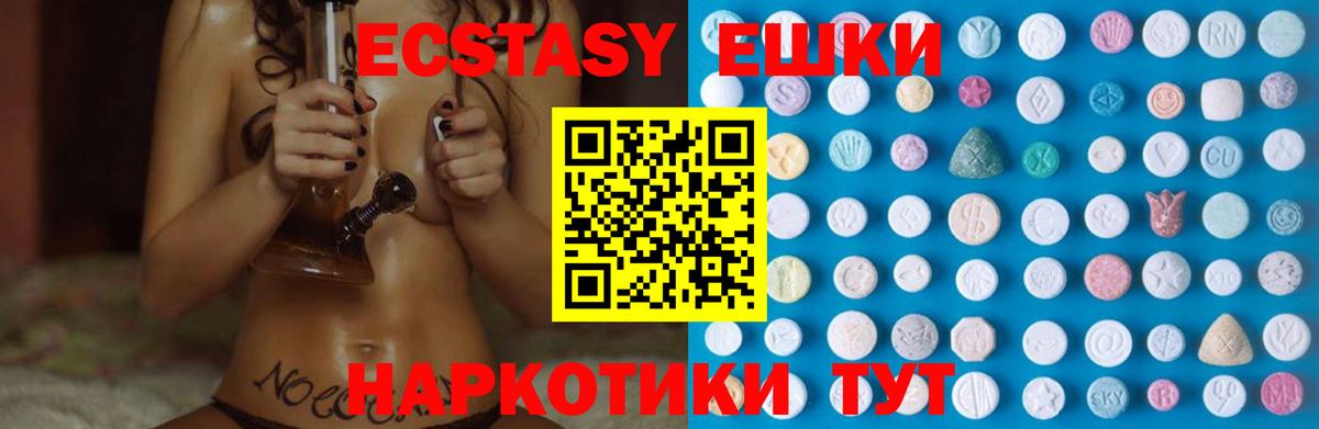 Экстази TESLA  Ecstasy бентли  Вход с VPN  Воркута 