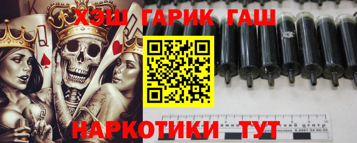 ГАШ VHQ  хочу наркоту  Воркута  Вход с VPN 