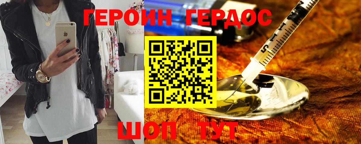 Героин афганец  Вход с VPN  Воркута 
