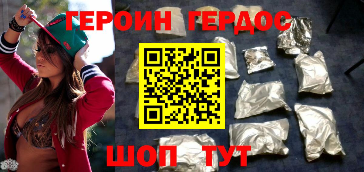 Героин гречка Воркута