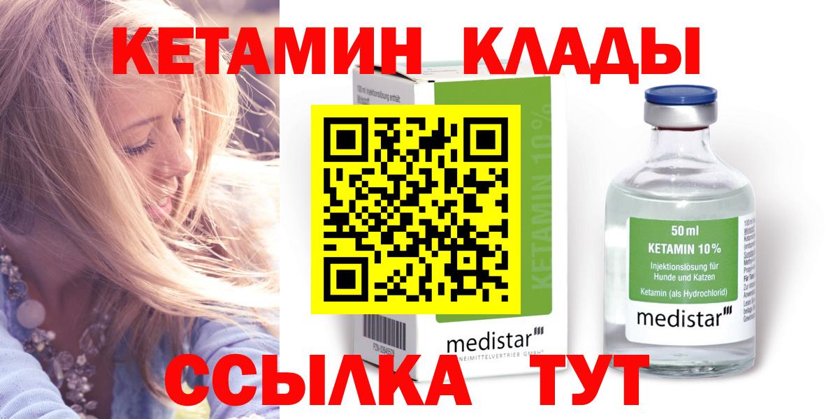КЕТАМИН VHQ Воркута