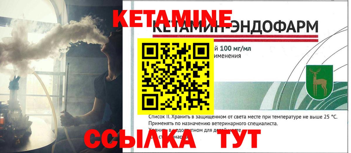 Кетамин VHQ  Кетамин VHQ  Воркута  Вход с VPN 