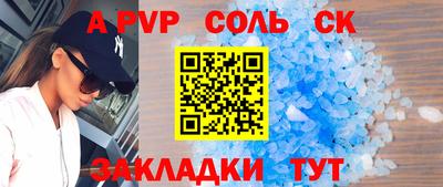 молекула духа Апшеронск