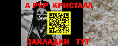 молекула духа Апшеронск