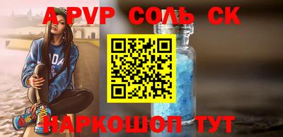 молекула духа Апшеронск