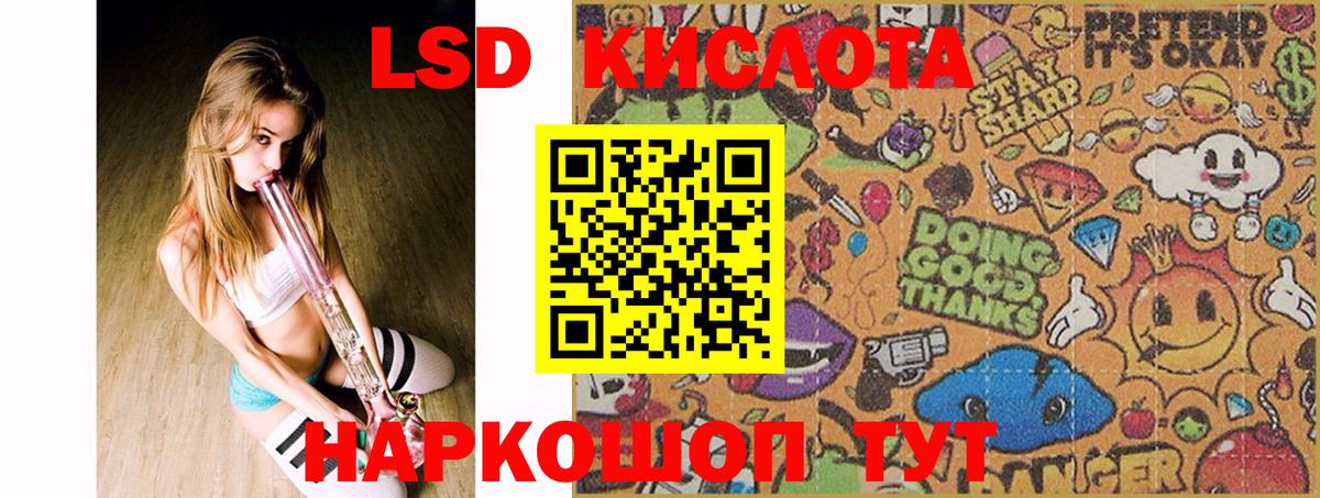 Лсд 25 экстази кислота  Вход с VPN  ЛСД экстази ecstasy  Воркута 