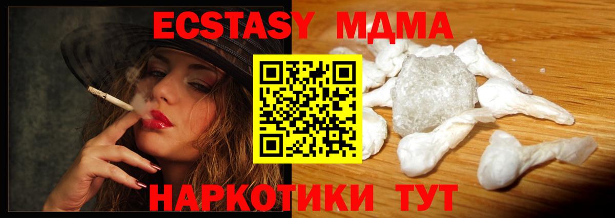 Воркута  МДМА VHQ  МДМА crystal  Вход с VPN 