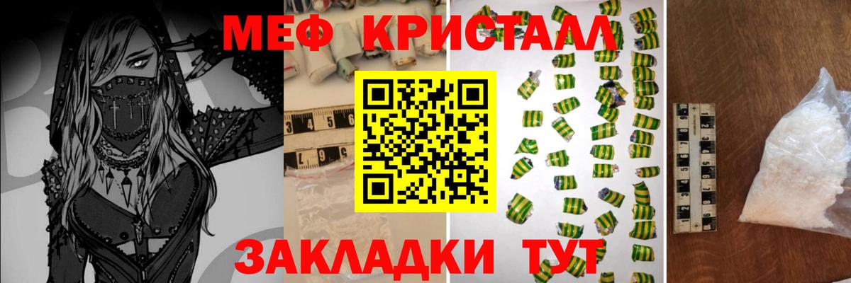Меф mephedrone  где найти наркотики  Воркута  Меф  Вход с VPN  МЯУ-МЯУ мука 