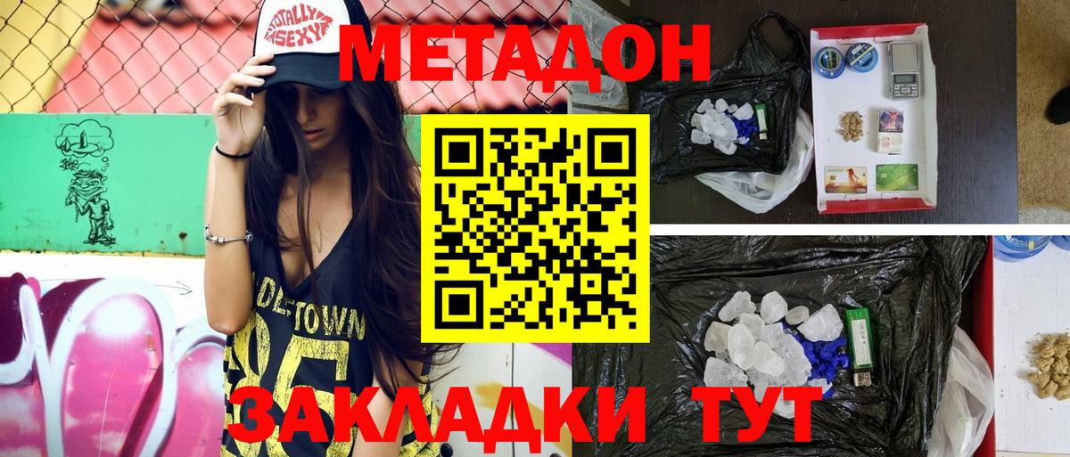 Метадон кристалл  Вход с VPN  МЕТАДОН мёд  Воркута 