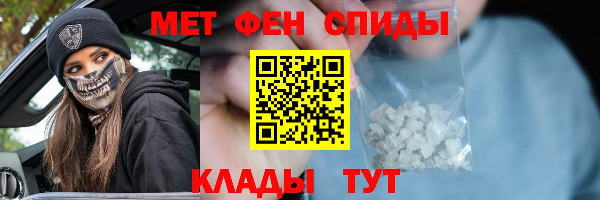 МЕТАМФЕТАМИН мет  Вход с VPN  МЕТАМФЕТАМИН мет  Воркута 