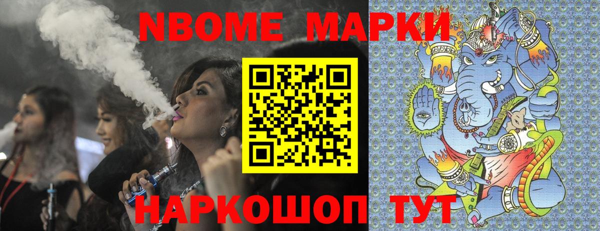 Наркотические марки 1500мкг Воркута