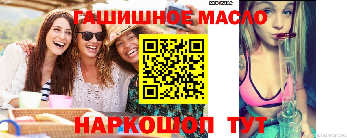 Воркута  ТГК жижа  купить закладку  Вход с VPN  ТГК гашишное масло 
